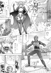 (C93) [From Madness (Aki Kyouma)] Oku-sama wa Aku no Himitsu Soshiki no Onna Kanbu -Ichi Ni San-