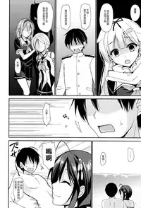 (C93) [PigPanPan (Ikura Nagisa)] Yandere Shigure Soushuuhen (Kantai Collection -KanColle-) [Chinese] [嗶咔嗶咔漢化組]