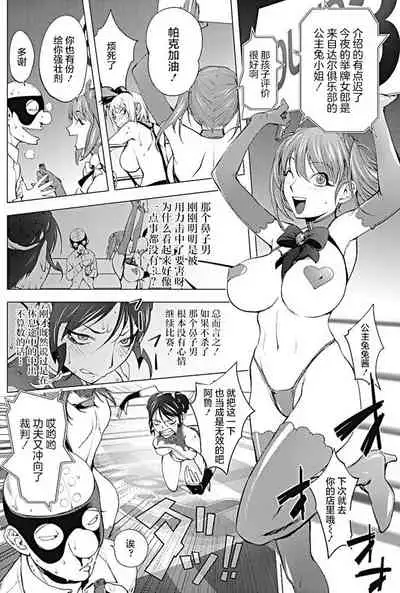 Versus! Kouhen | Versus! the Conclusion