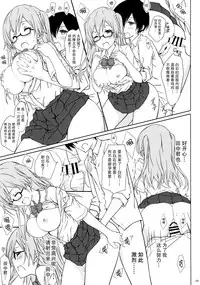 (C90) [Super Flat Lolinitron (Focke Wolf)] Shiraishi-san mo Warito Yarashige (Tanaka-kun wa Itsumo Kedaruge) [Chinese] [CE家族社]