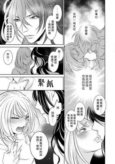 [Yu kichi] hentai ikemen yūrei ni maiban osowa rete imasu. | 每晚被變態帥哥幽靈襲擊1-3 [Chinese] [莉赛特汉化组]