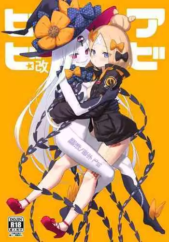 Abibibi