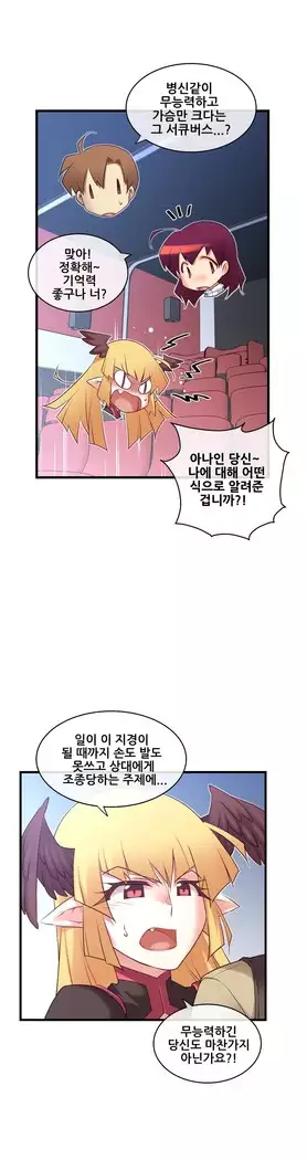 Master in My Dreams Ch.90-112