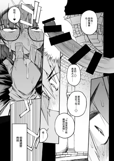 [Naitou2 (F4U)] Sakusei Dungeon Kouryaku ni Mukanai Jimiko no S-kyuu Dosukebe Status | 不適合攻略榨精地牢的土妹子的S級癡女屬性 [Chinese] [沒有漢化] [Digital]