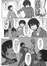 (C90) [Gu no Nai Curry (Kedai no Kokoro)] Sensei!! Kono Hon ni Fukenzen na Naiyou ga Issai Fukumareteinai Koto o Koko ni Chigaimasu! (Touhou Project)