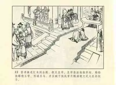 聊斋志异 张玮等绘 天津人民美术出版社 卷二十一 ~ 三十