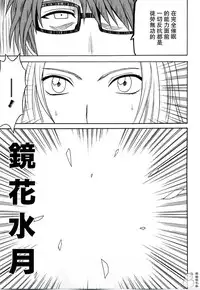 [Crimson Comics (Carmine)] Tairin no Hana (Bleach) [Chinese] [飛雪漢化組]