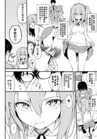 [Kyockcho] Lovely Aina-chan (COMIC BAVEL 2018-08) [Chinese] [當你聽到這首爵士的時候，就代表是我的漢化來了] [Digital]