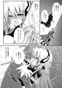 [Alfheim (Minomushi)] Kousakusuru Horizon (Kyoukai Senjou no Horizon)
