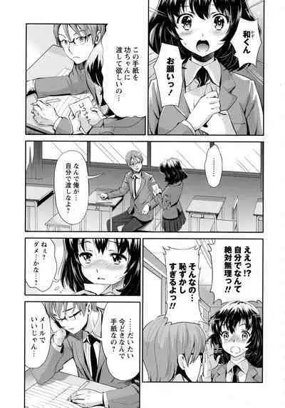 [Umemaru] Oyome - Ima kara Kanojo ga Netoraremasu