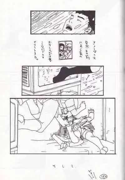 K''s - Katsura Masakazu Selection