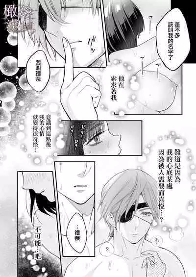 kurosupurinsu girufōto-hen ｜交错王储（吉尔霍特篇）