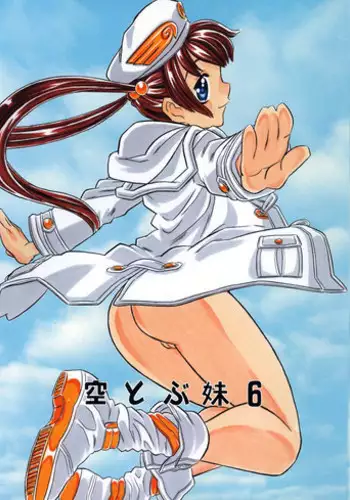 Onesan ni kyoka o morawanai to han'no dekinai karada