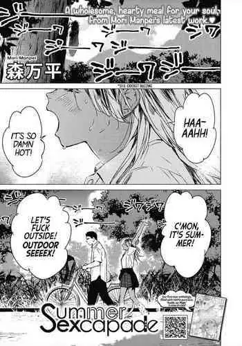 安赛尔的人格排泄