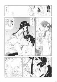 (C66) [ESSENTIA (Fujima Takuya)] Negihime! (Mahou Sensei Negima!)