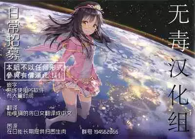 (SC2022 Summer) [Unagiyasan (Hanamiya Natsuka)] Rennyuu Survival [Chinese] [无毒汉化组]