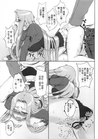 (C77) [Gachinko Shobou (Kobanya Koban)] Yappari Rider wa Eroi na 8 