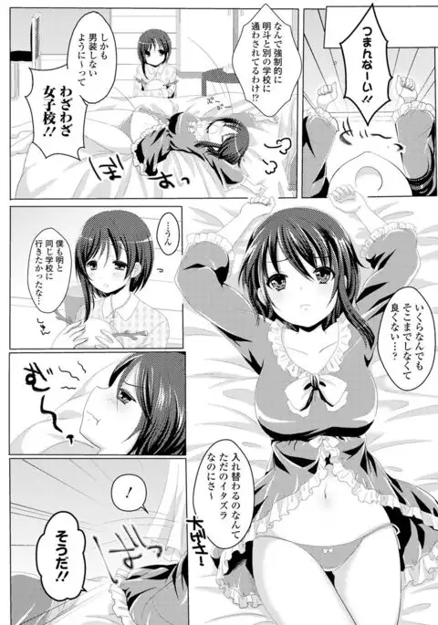 Seifuku x Seifuku Vol. 2