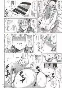 (Rikukaikuuma Goudou Enshuu 2senme) [Aiirosakura (Aikawa Ryou)] Suzuya Choukyou Kiroku (Kantai Collection -KanColle-)