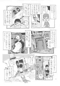(C71) [NOUZUI MAJUTSU, NO-NO'S (Kawara Keisuke, Kanesada Keishi)] Zenbu Nanako-san