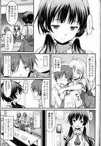 Girls forM Vol. 12