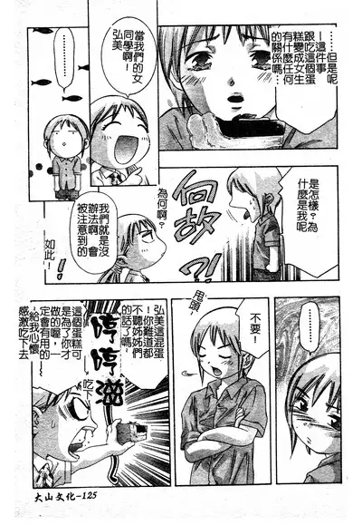 Risou no Katachi