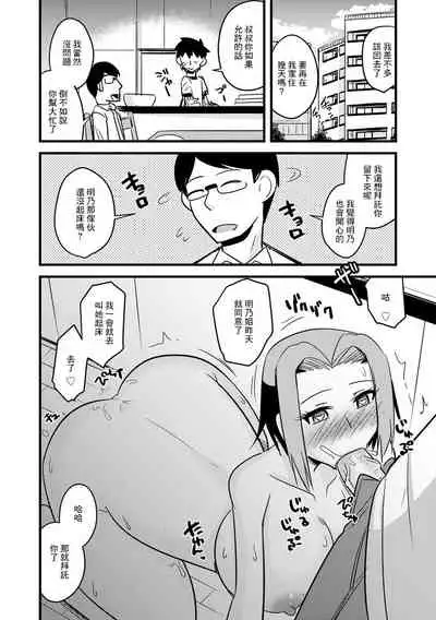 大大咧咧的叔母是個軟心腸