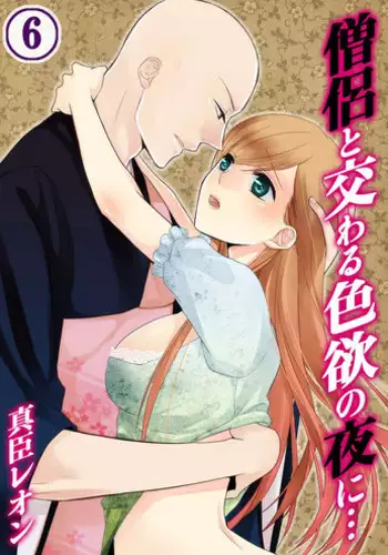 Souryo to Majiwaru Shikiyoku no Yoru ni... 2