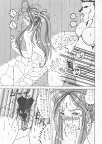 [WHITE ELEPHANT (Souma・Monooki 2tsu・Rousoku)] Yogoreta Kao no Megami 2 ~Iya Naki~ (Kou) (Oh My Goddess!)