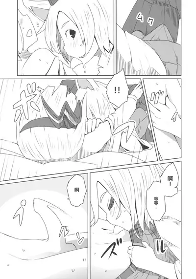 Touhou Shota Senkouka | 東方正太專攻科