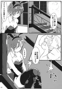 (C88) [Karamoyou (Daitou)] Manatsu no Low Angler (Touhou Project)