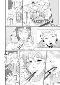 [つゆだく (牛☆丼子)] SM調教漫画