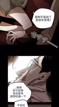 Honey trap 甜蜜陷阱 ch.8~18 (chinese)