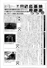 Manga Bangaichi 2014-11