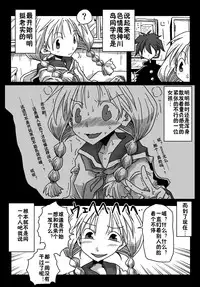 [Amahara Teikoku (Amahara)] Teisou Gyakuten Sekai Shojo Kari [Chinese] [鬼畜王汉化组] [Digital]