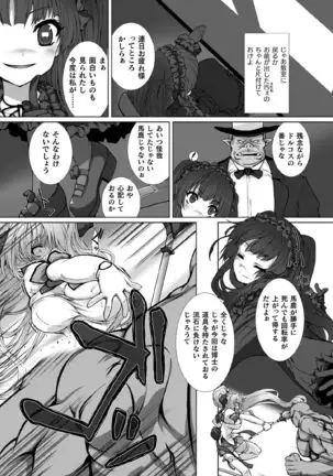 Kukkoro Heroines Vol. 1