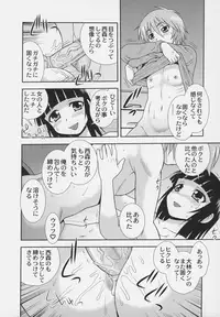 Otokonoko Jidai Vol. 6