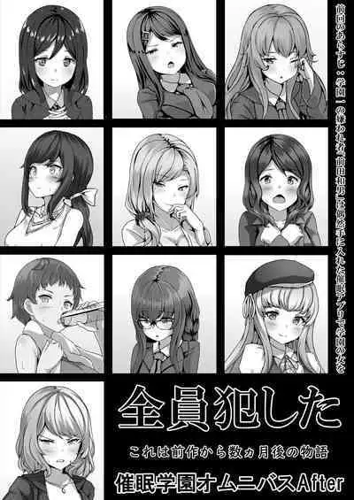 Saimin Gakuen Omnibus After ～ Juunintoiro no Bishoujotachi to SEX Sammai na Nichijou！！～