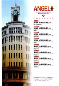 [U-Jin] Angel - The Women Whom Delivery Host Kosuke Atami Healed ~Season II~ Vol.04