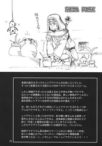 (C72) [Pink Venus (Suma Miru)] Mihli Park (Final Fantasy XI)