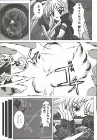 [Anthology] Mahou Shoujo LyriNana (Mahou Shoujo Lyrical Nanoha)