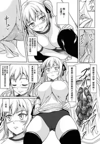 (C85) [Namiroji (Shiina Nami)] Haisetsu Shoujo 6 Hinako to Otsuuji to Otomodachi [Chinese] [檸檬茶漢化組 x 臭鼬娘漢化組]