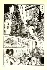 [Maeda Toshio] Youjuu Kyoushitsu 2 - Saishuu Sensou hen (Kyun Comics)