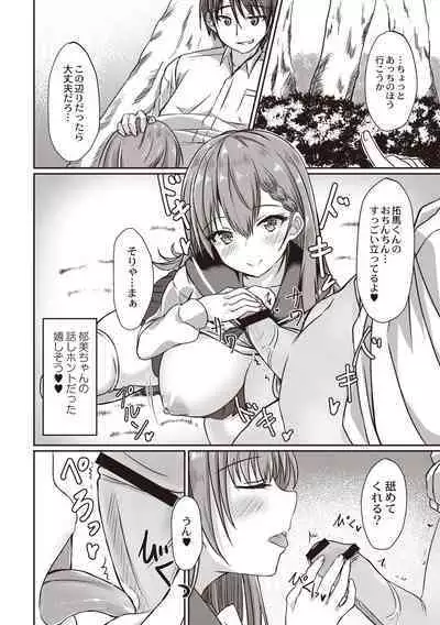 Dohentai na Kanojo