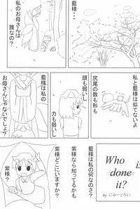 (Reitaisai 10) [Mofu Mofu Integral (Netsutsu)] Chen-chan no Ochenchen to Shippo o Majietai! (Touhou Project)