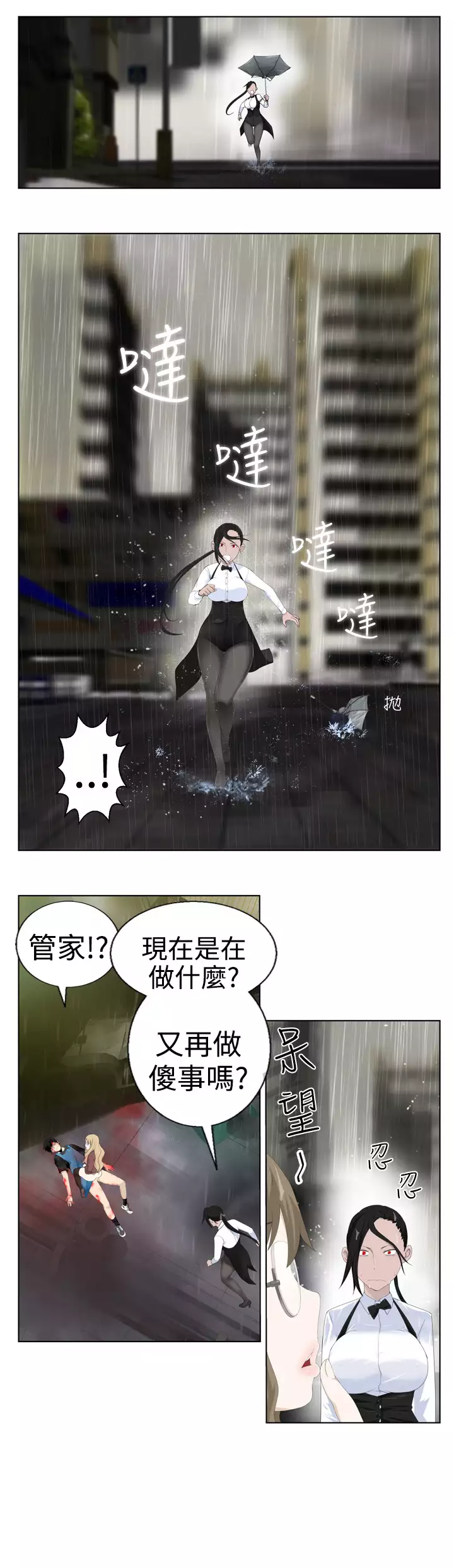 Franken Jo 为爱而生 法兰克赵 Ch.1~19 中文