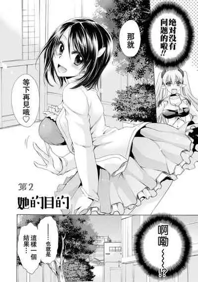 [Shinonome Ryu] Ore to Kanojo to Owaru Sekai - World's end LoveStory 1-5 [Chinese] [爱弹幕汉化组] [Digital]