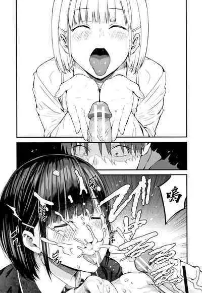 Kanojo to Boku no Kouhai no Hanashi. ch.1-4