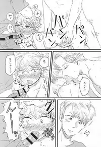 (ZERO no Hakobune 2) [Ankomono (Oshiruko)] Shiranai Hou ga ii no Kamo ne. (ALDNOAH.ZERO)