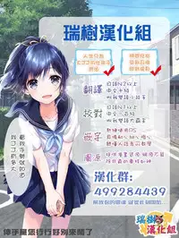 [Akai Yoru] Shizugokoro naku Ai no Moeramu (Tama to Nadeshiko) [Chinese] [瑞树汉化组] [Digital]